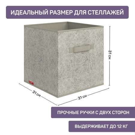 Короб стеллажный VALIANT без крышки 31*31*31 см набор 3 шт