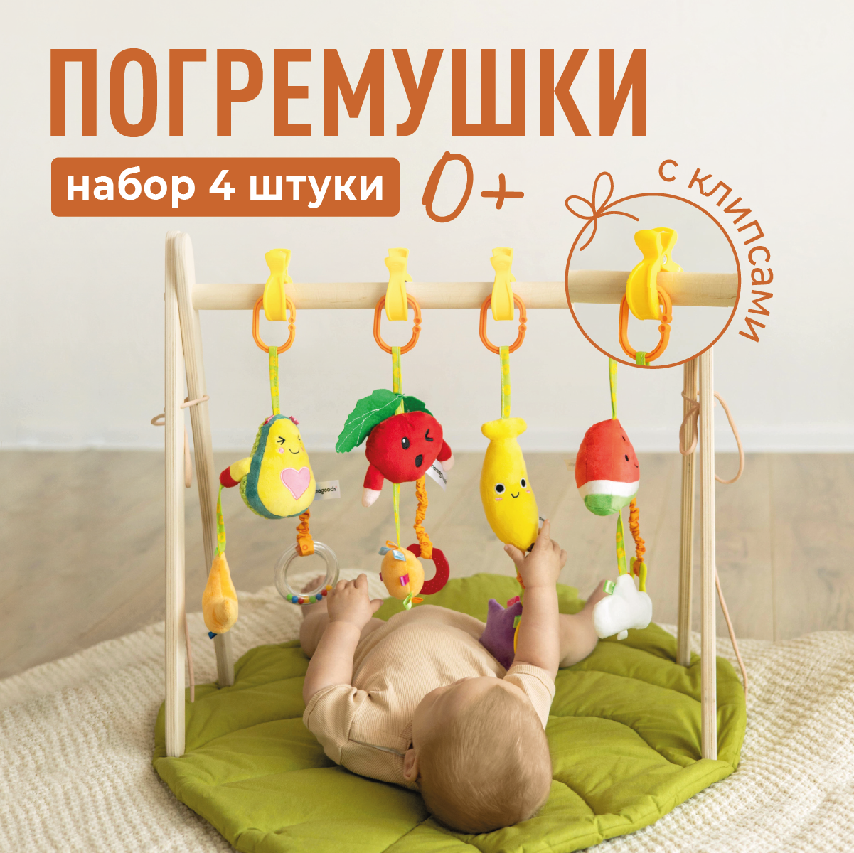 Набор мягких погремушек-подвесок Mamagoods Фрукты прорезыватели - фото 1