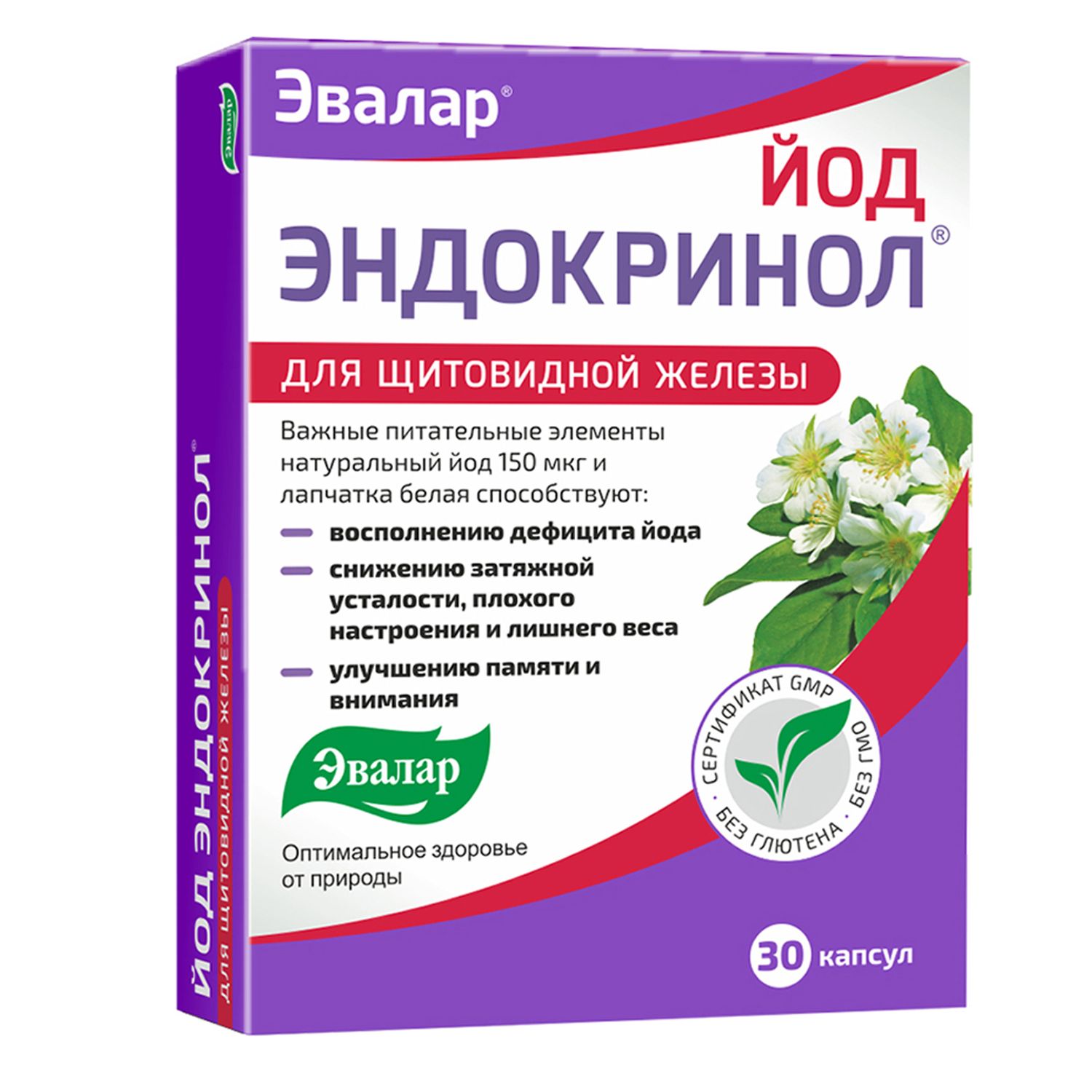 Биологически активная добавка Эвалар Йод Эндокринол 30таблеток купить по  цене 237 ₽ в интернет-магазине Детский мир