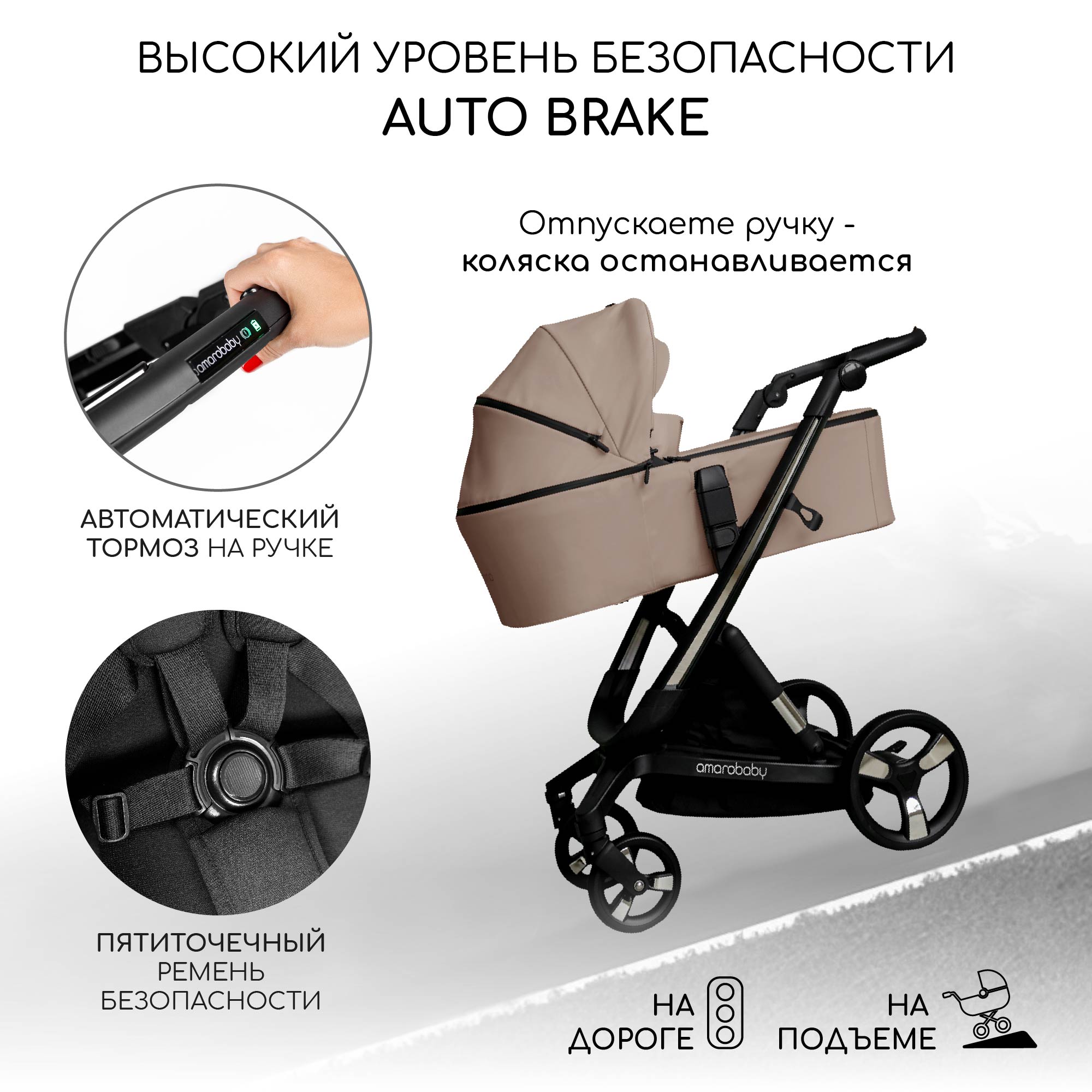 Коляска детская Amarobaby из экокожи 2в1 Tutum Бежевый - фото 3