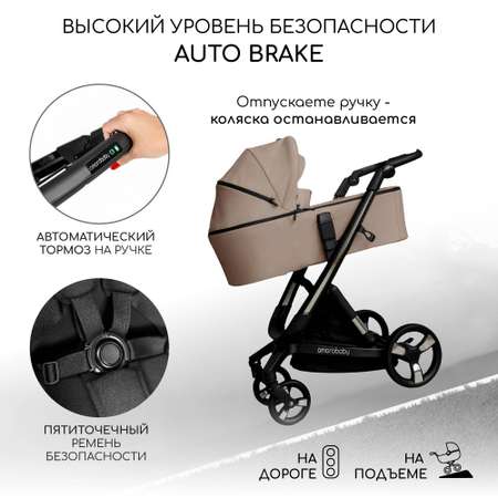 Коляска детская Amarobaby из экокожи 2в1 Tutum Бежевый