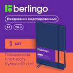 Ежедневник BERLINGO недатированный А5 136 л кожзам Berlingo Western с резинкой синий