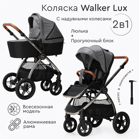 Коляска 2 в 1 Tomix Walker lux