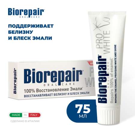 Зубная паста Biorepair Pro White сохраняющая белизну 75 мл
