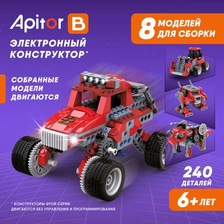 Конструктор электронный Apitor Robot B 8в1 alilo-apitorb