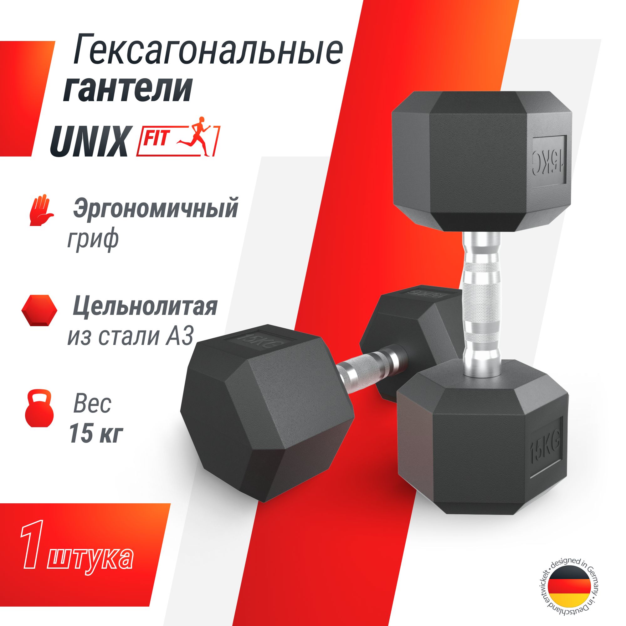 Гантель гексагональная UNIX Fit обрезиненная - фото 1