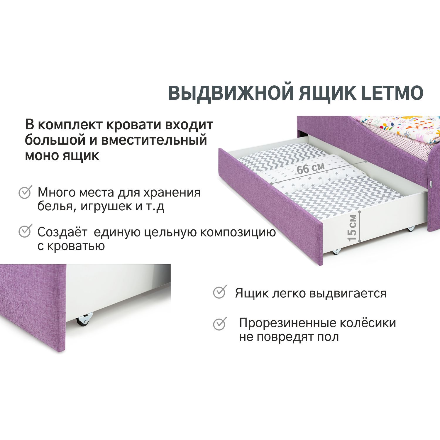Кровать детская Бельмарко Letmo с ящиком Рогожка Черничный Мусс - фото 22