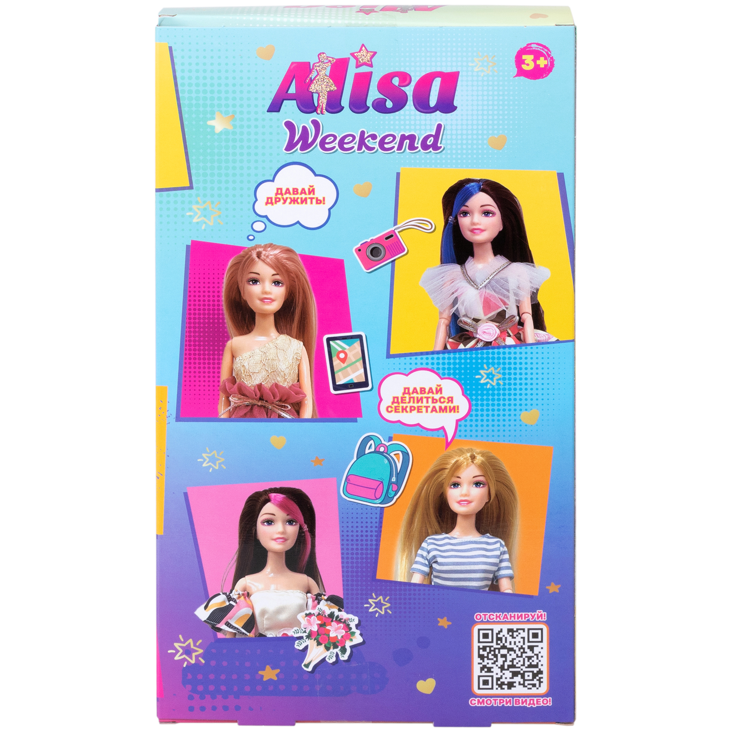 Кукла для девочки 1TOY Alisa Weekend с длинными волосами, аксессуарами Т24507 - фото 10