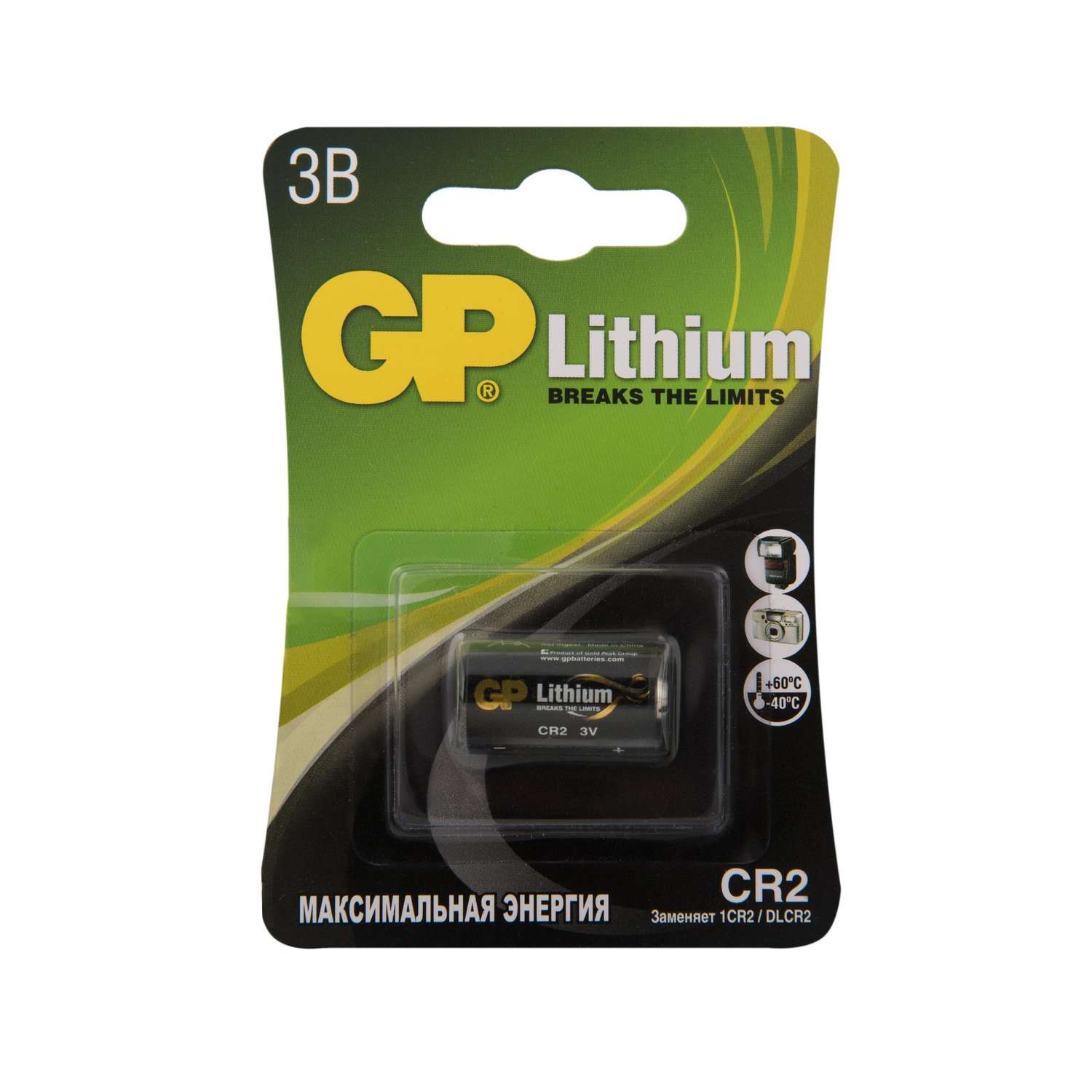 Батарейка литиевая GP CR2 1 штука в упаковке - фото 2