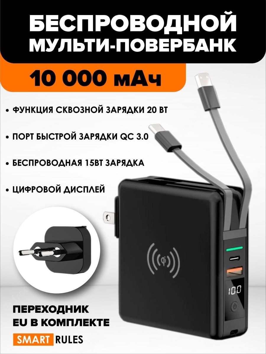 Беспроводной Powerbank SmartRules Black 10000 мАч - фото 2