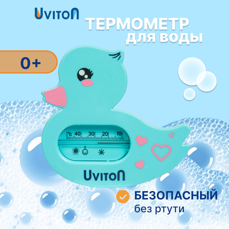 Термометр для воды Uviton для купания новрожденных арт Уточка бирюзовая