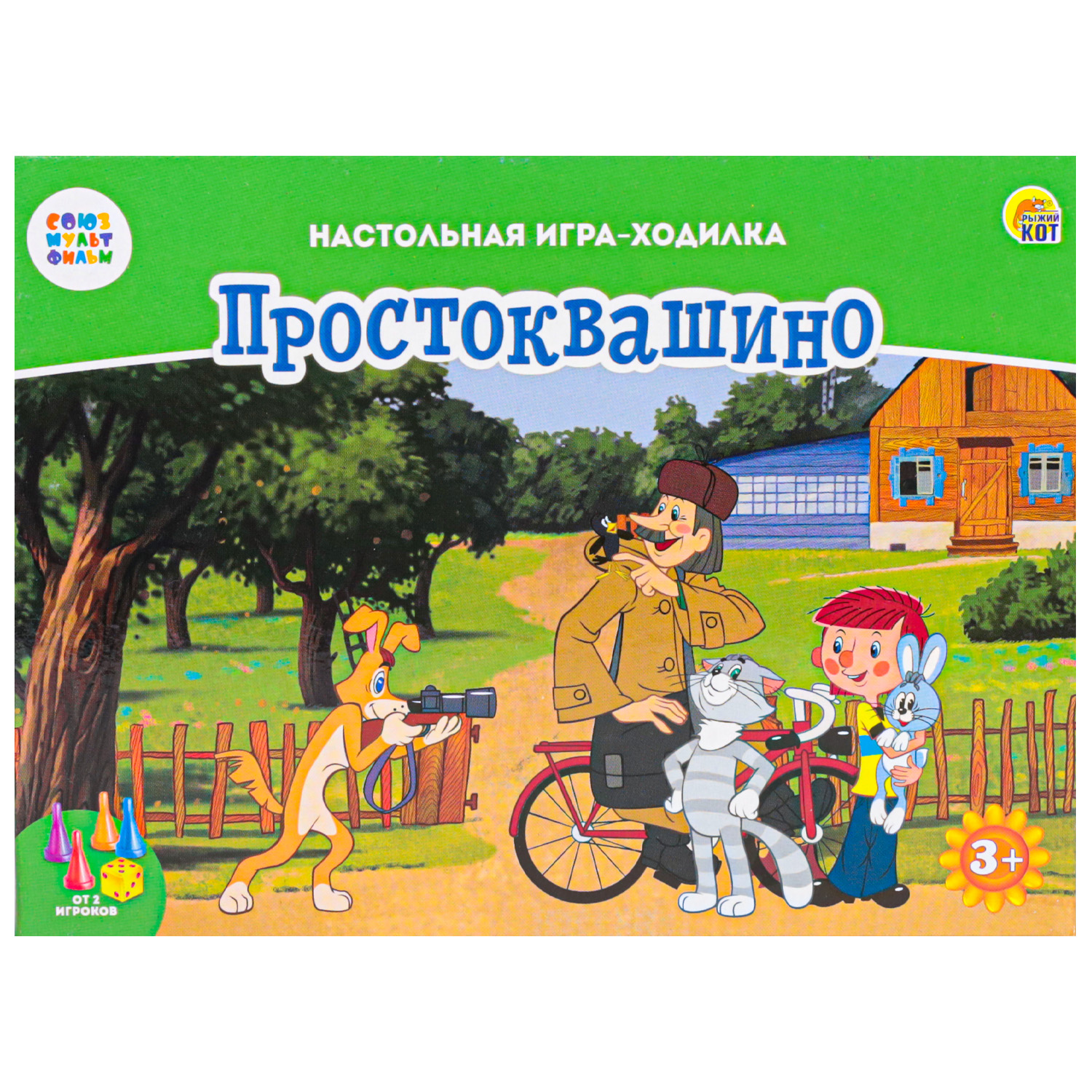 Игра настольная Рыжий кот МФ Простоквашино ИН-5026 - фото 1