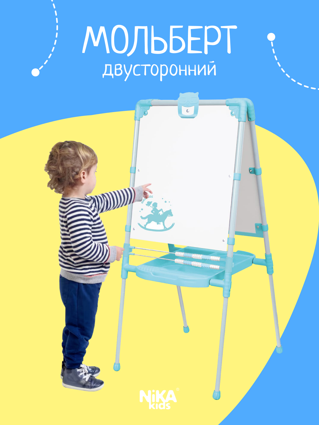 Детский мольберт NiKA kids двухсторонний для рисования - фото 1