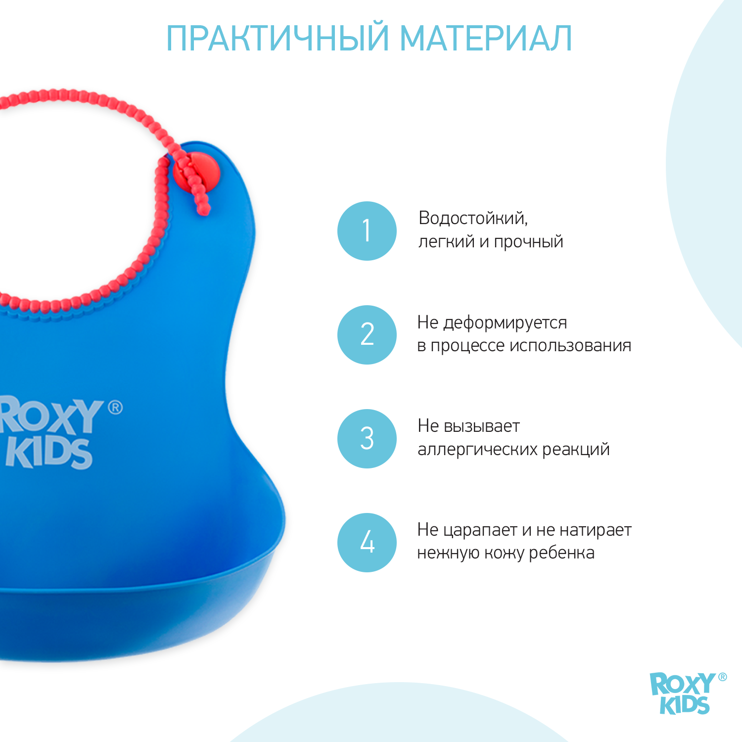 Нагрудник ROXY-KIDS для кормления мягкий с кармашком и застежкой цвет синий - фото 8