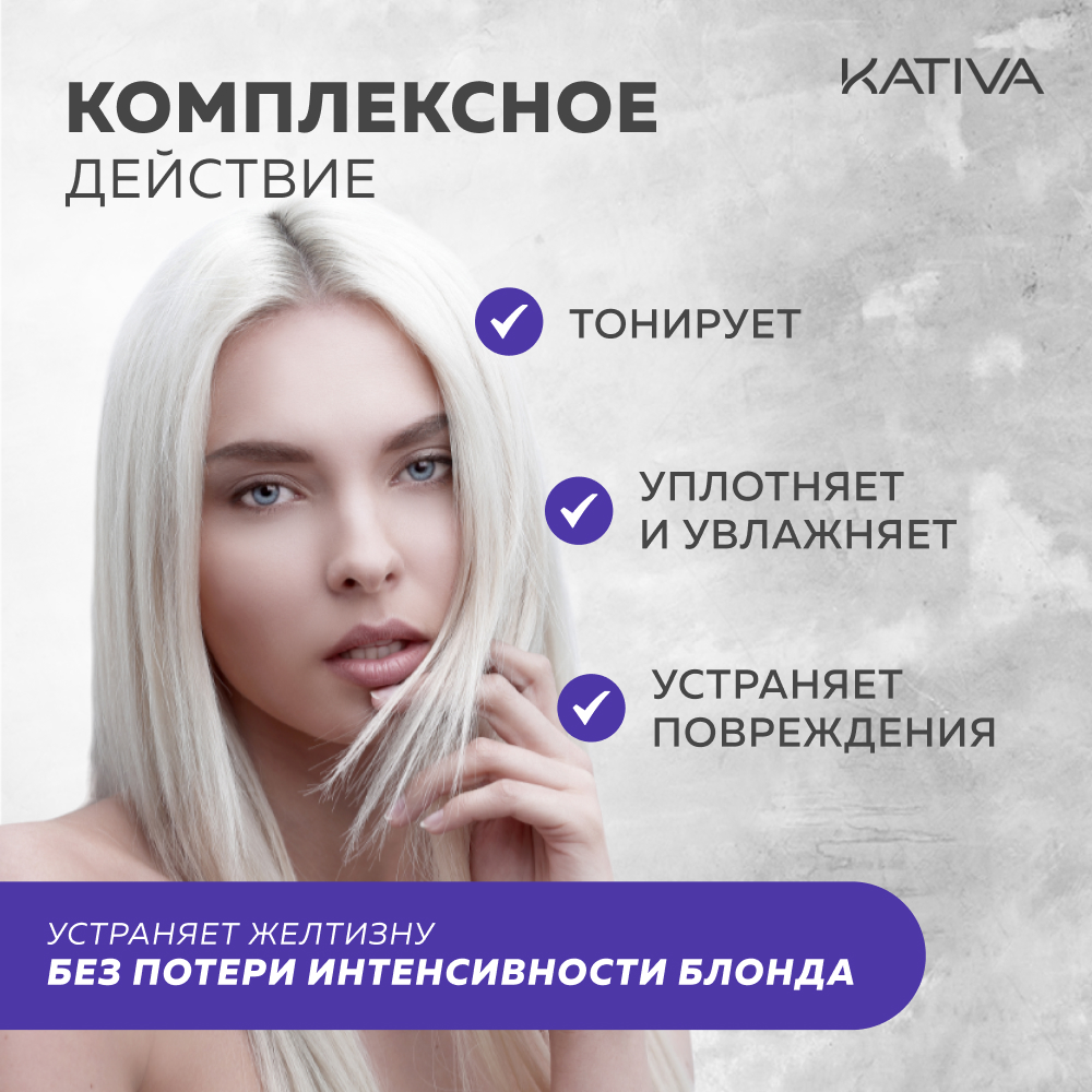 Шампунь Kativa нейтрализатор желтизны для осветленных и мелированных волос Blue Therapy 250мл - фото 3