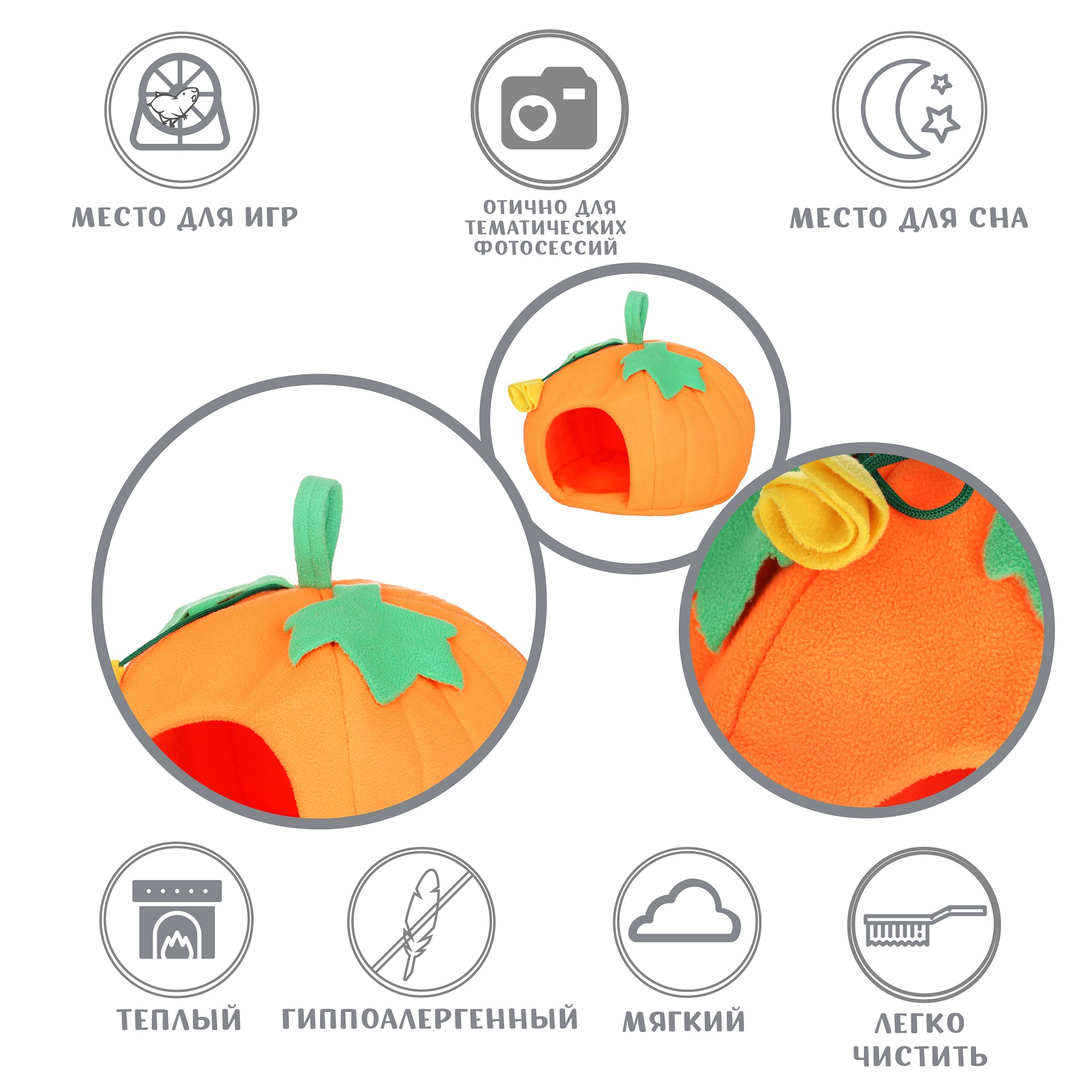 Домик для грызунов МОНМОРАНСИ Тыква купить по цене 1215 ₽ с доставкой в  Москве и России, отзывы, фото