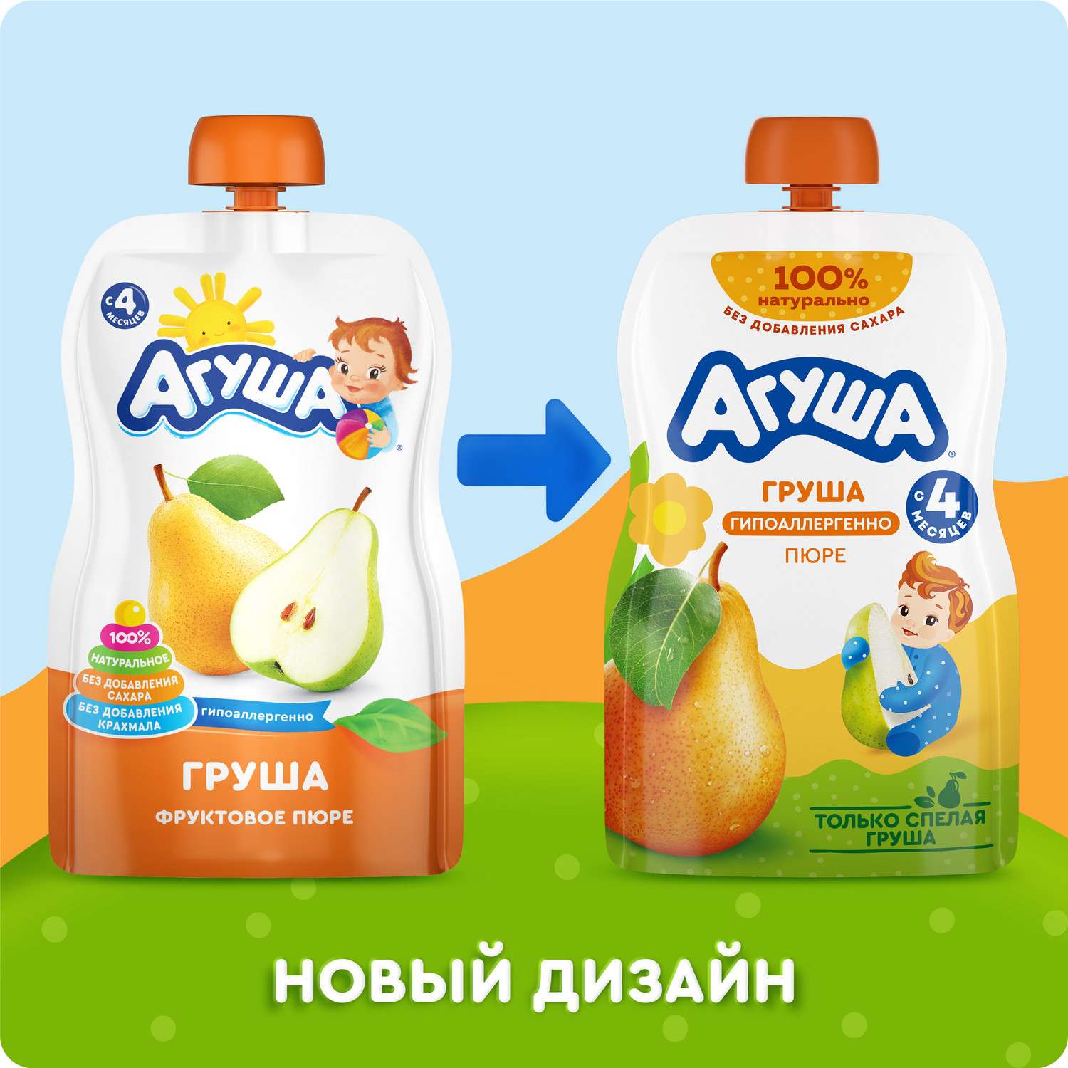 Пюре Агуша груша 90г с 4месяцев - фото 3