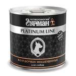 Корм для собак Четвероногий Гурман Platinum желудочки индюшиные в желе 500г