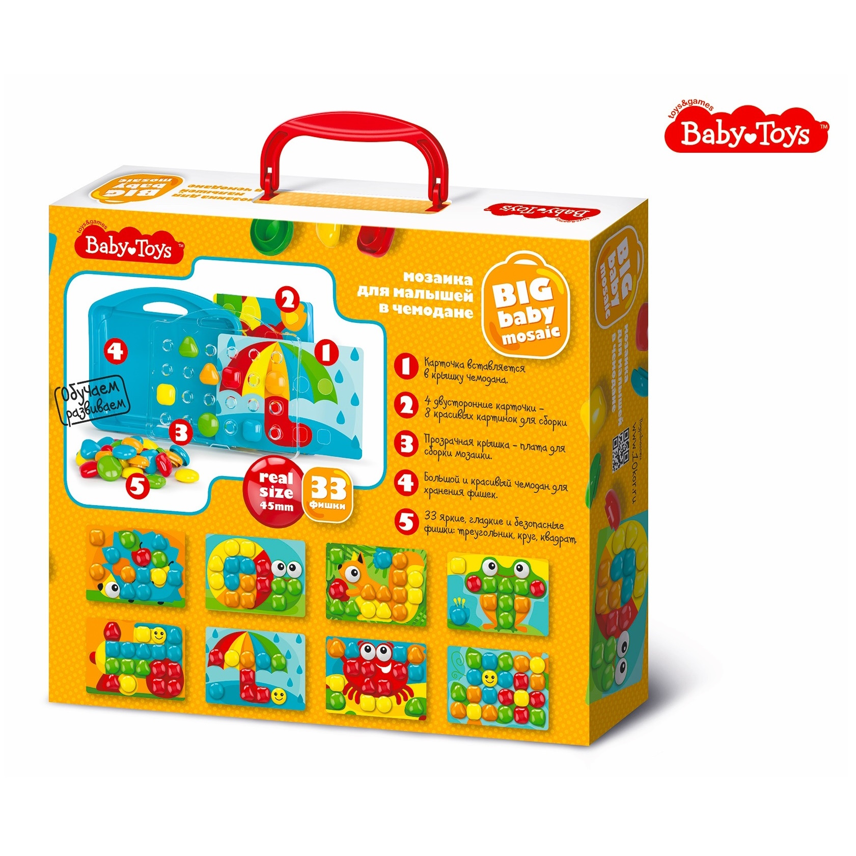 Мозаика Baby Toys для малышей Краб d4.5 33элемента 04102 - фото 2