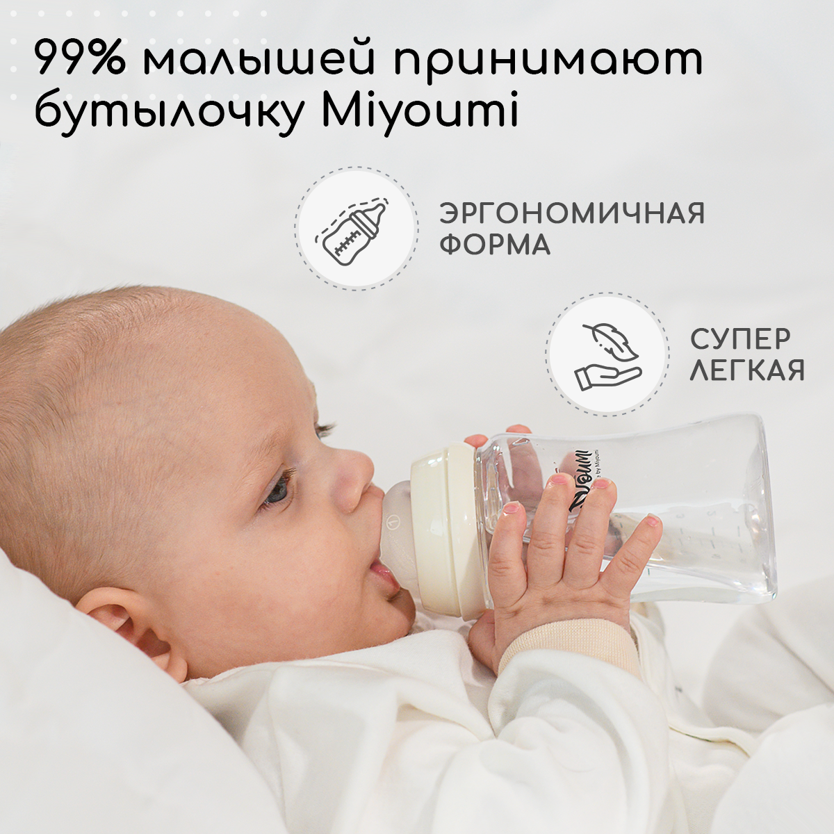 Бутылочка для кормления Miyoumi Ivory - 220 ml 1шт - фото 7