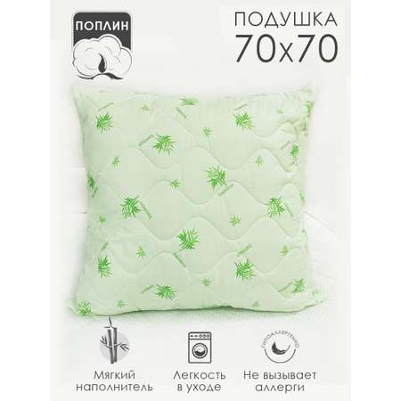 Подушка для сна MILANIKA Бамбук поплин 70*70 1 шт