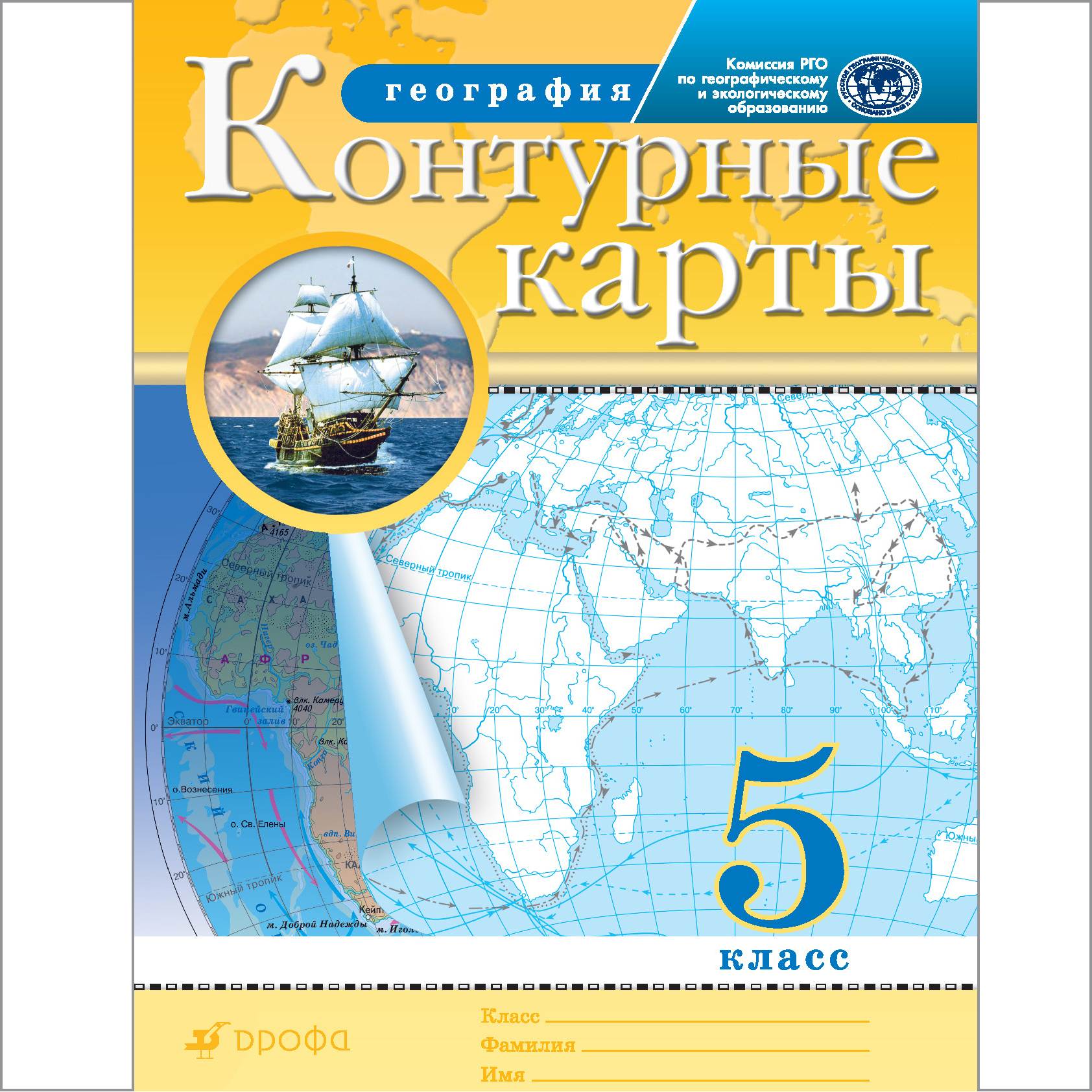 Контурные карты Просвещение География 5 класс РГО купить по цене 146 ₽ в  интернет-магазине Детский мир