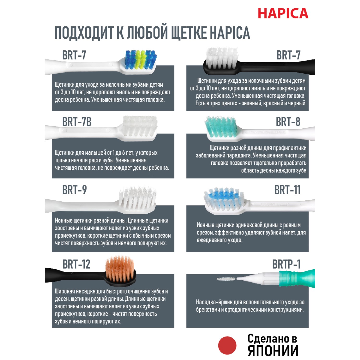 Насадка на зубную щетку Hapica BRT-7Kp для детей 3 -10 лет. Мягкие щетинки. Черная ножка - фото 4