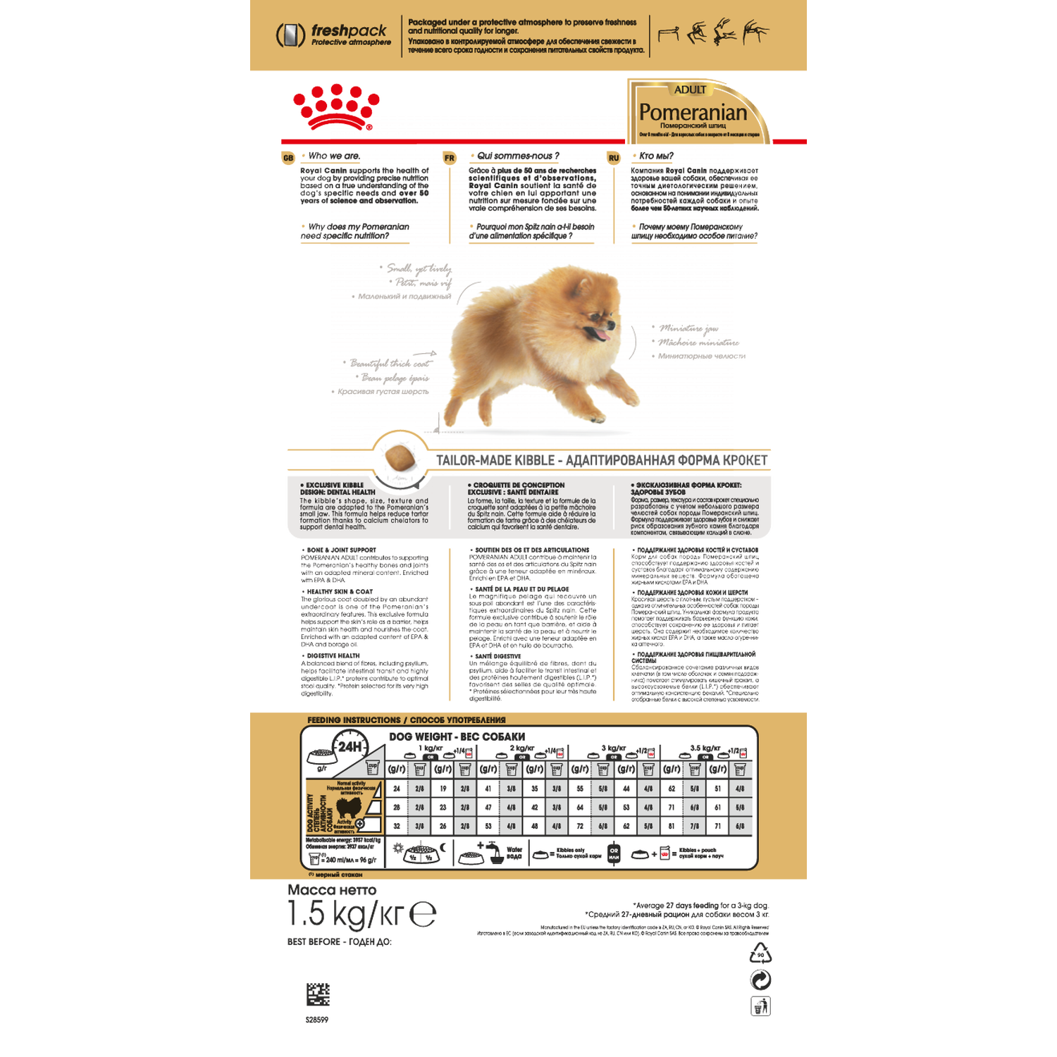 Корм для собак ROYAL CANIN породы померанский шпиц 1.5кг - фото 4