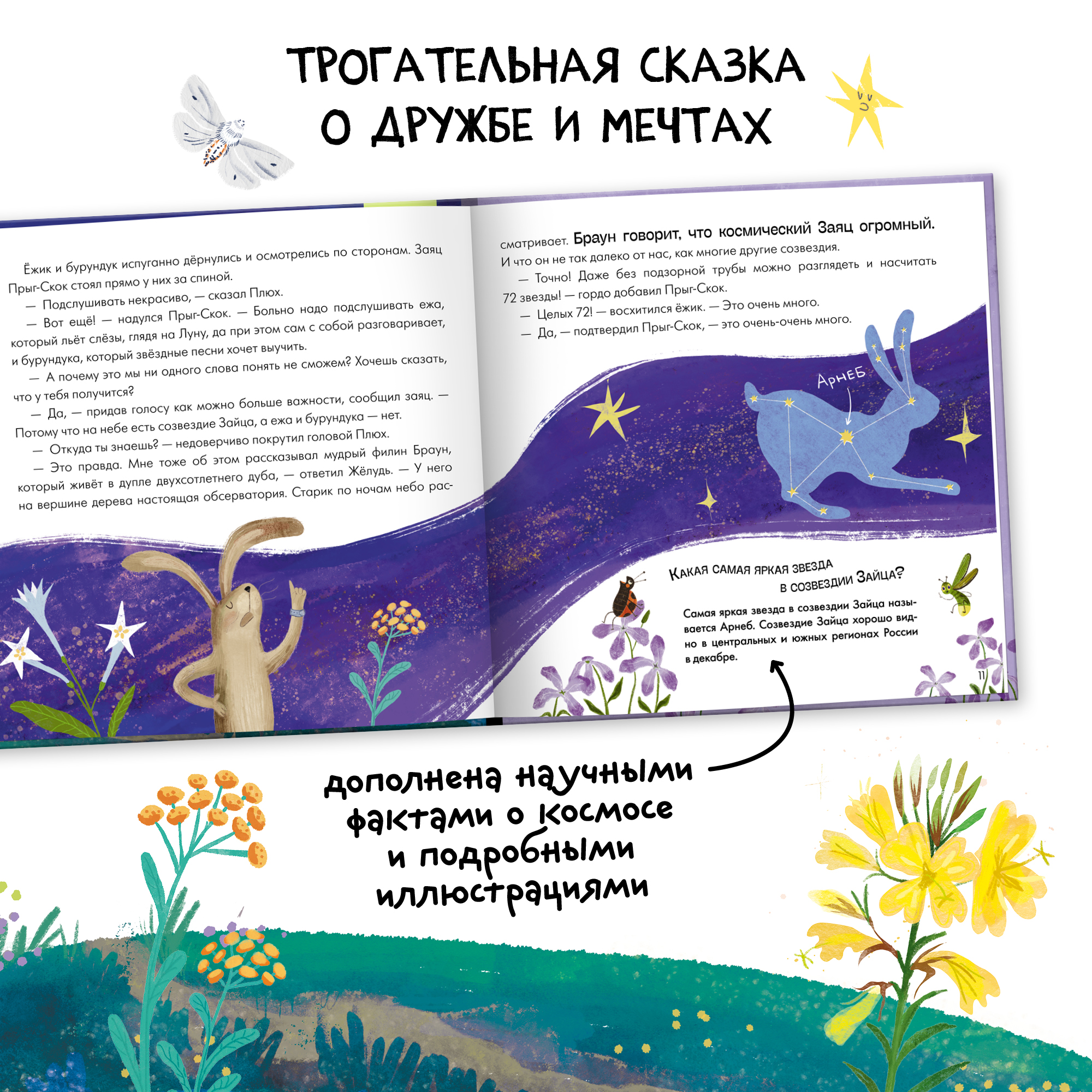 Набор МОЗАИКА kids Подсказки с сказке. Книжный клуб. 3 шт - фото 6