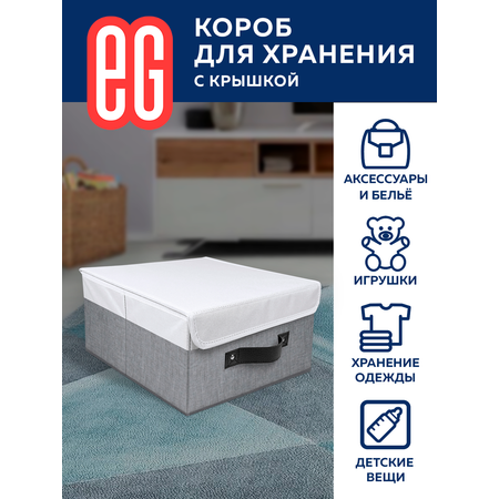 Короб для хранения ЕВРОГАРАНТ Серии Platinum 30х30х16