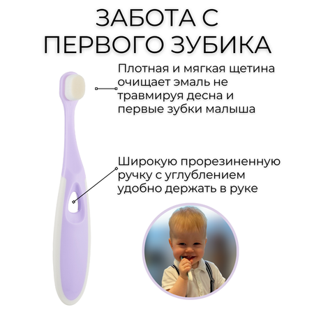 Ультра мягкая зубная щетка Чистый Зуб для детей с 0 лет 10000 щетинок фиолетовый