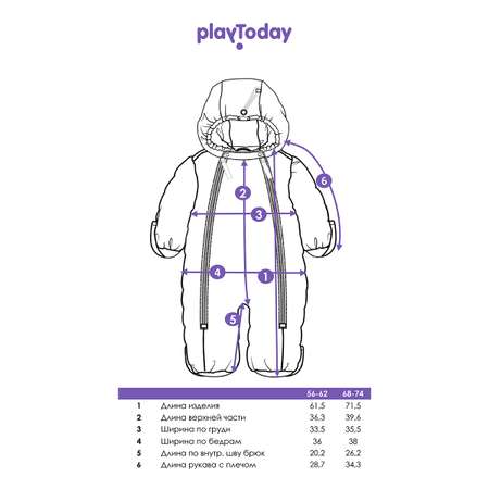 Комбинезон PlayToday