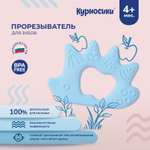 Прорезыватель Курносики Ёжик с 4месяцев 23178