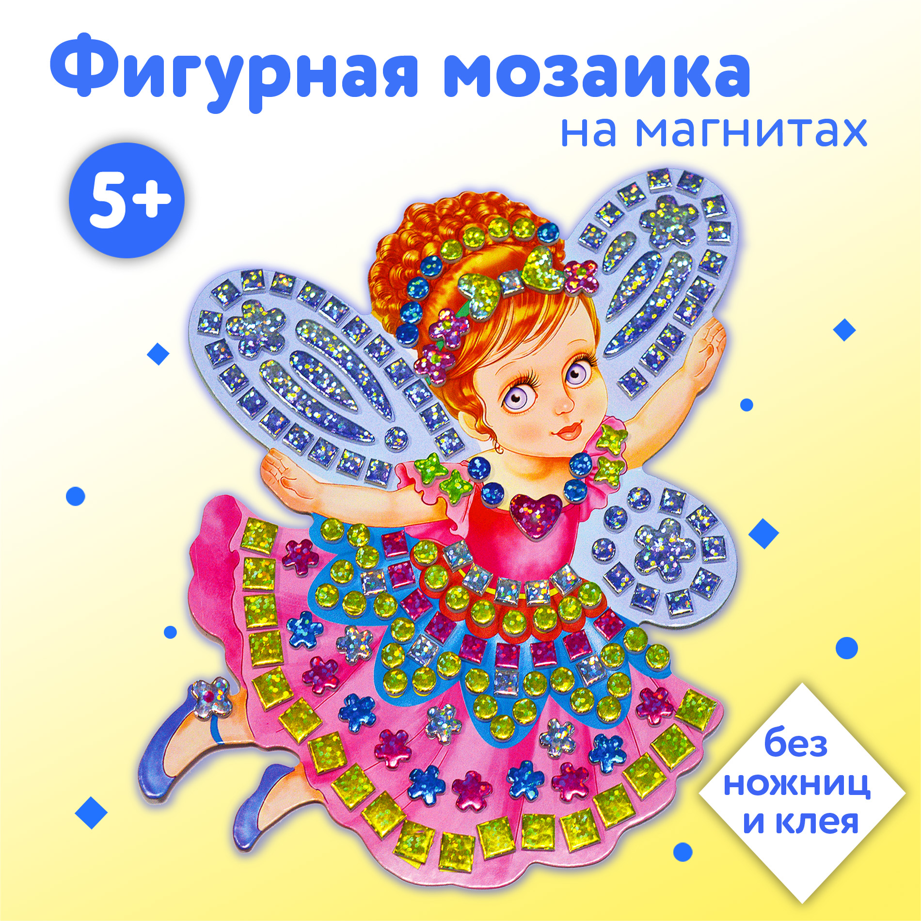 Аппликация Дрофа-Медиа Фигурная мозаика. Маленькая волшебница 3396 - фото 4