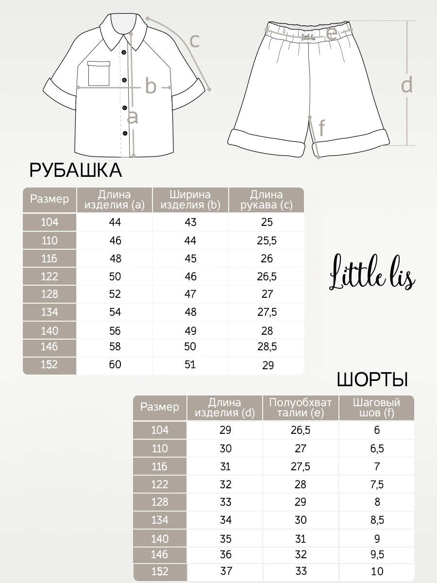 Костюм Little Lis МЦК01/1 - фото 6