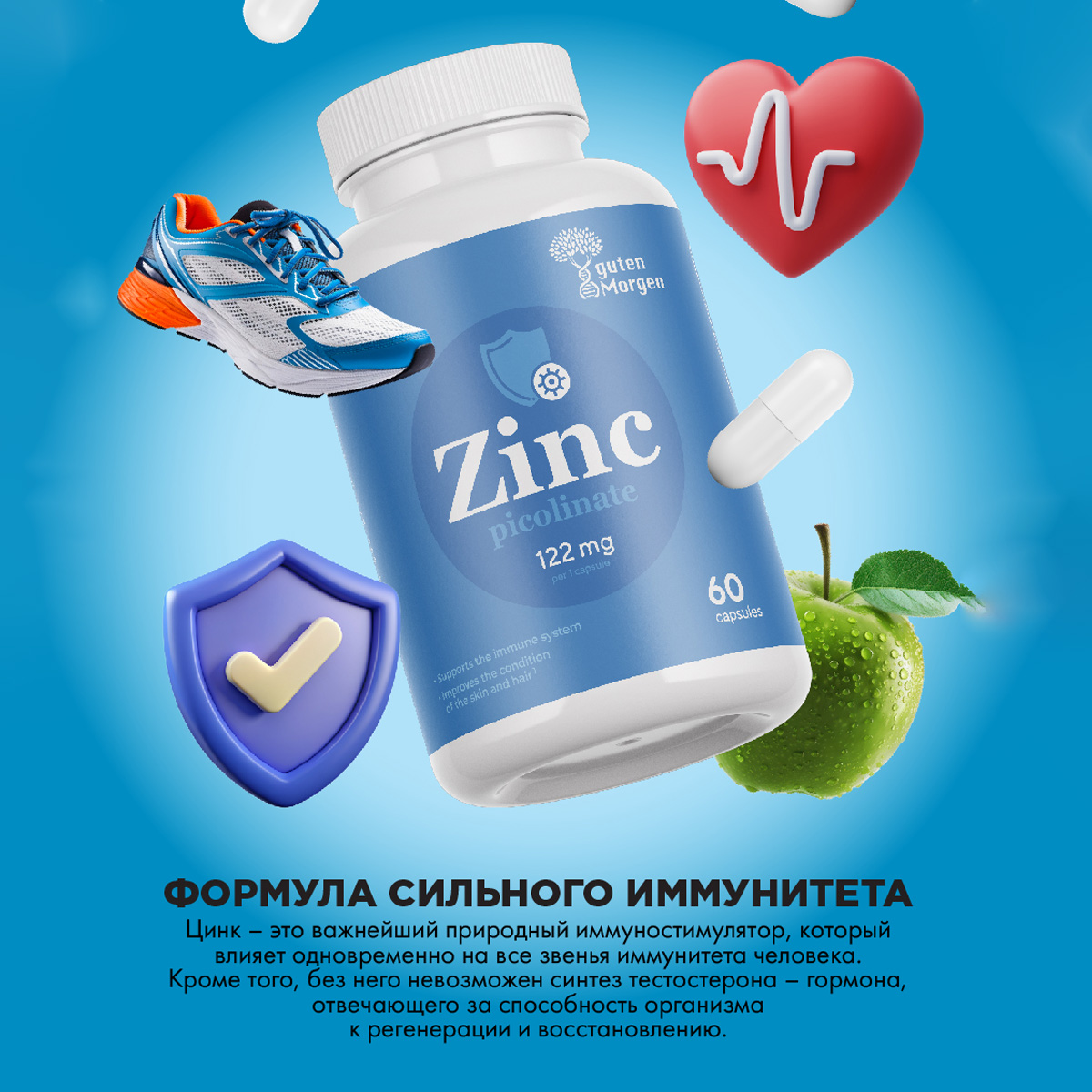 Цинк Guten Morgen zinc 25 mg - фото 5