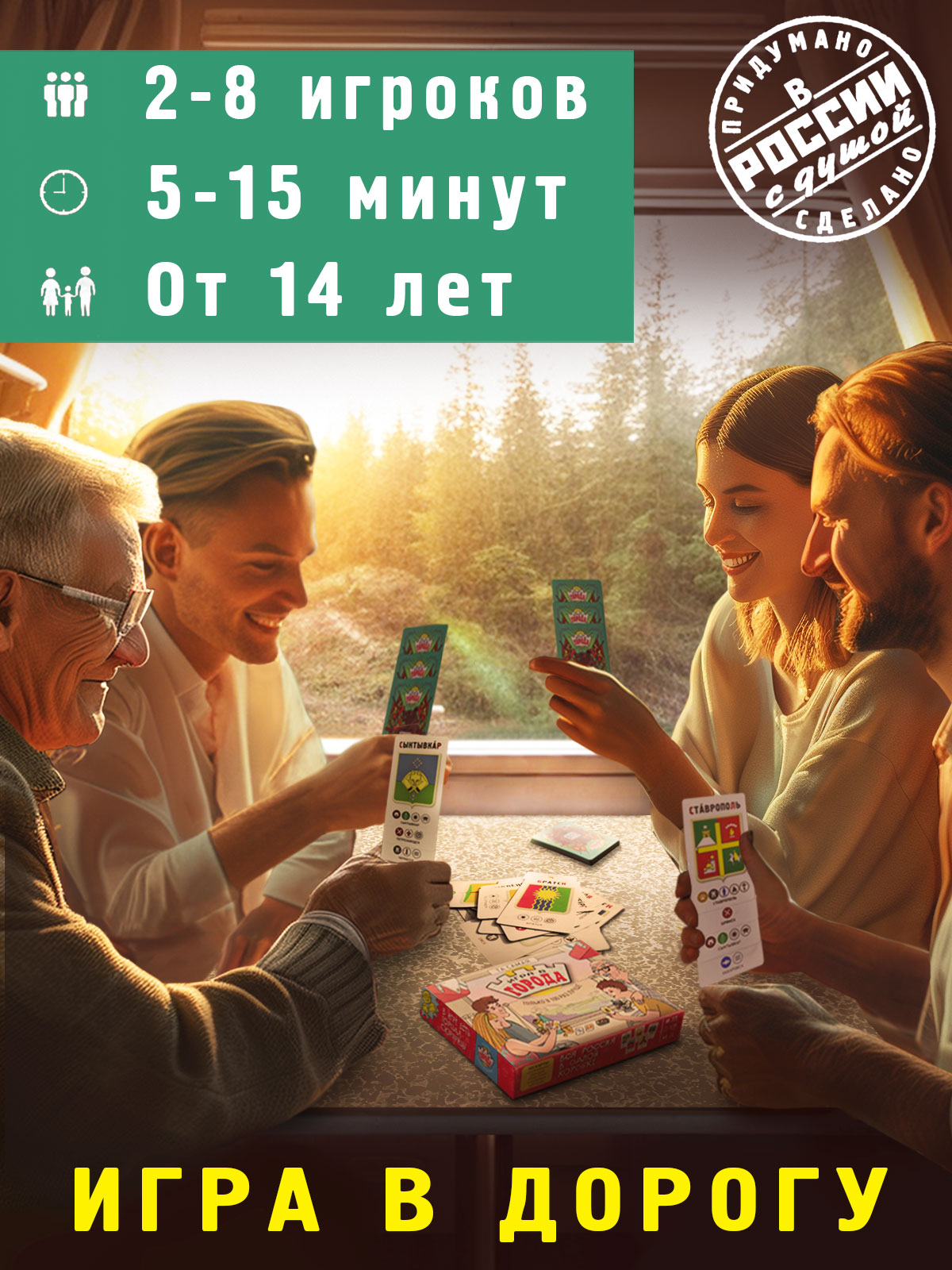 Настольная игра Бюро находок в ассортименте - фото 2