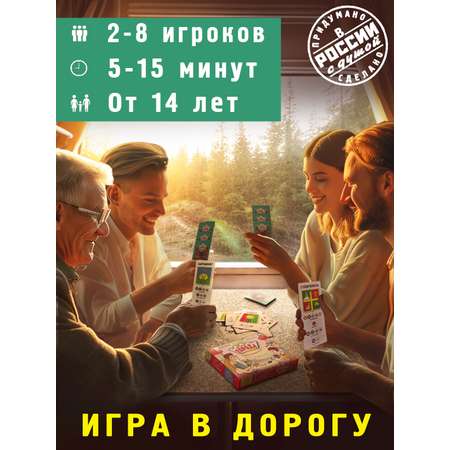 Настольная игра Бюро находок в ассортименте