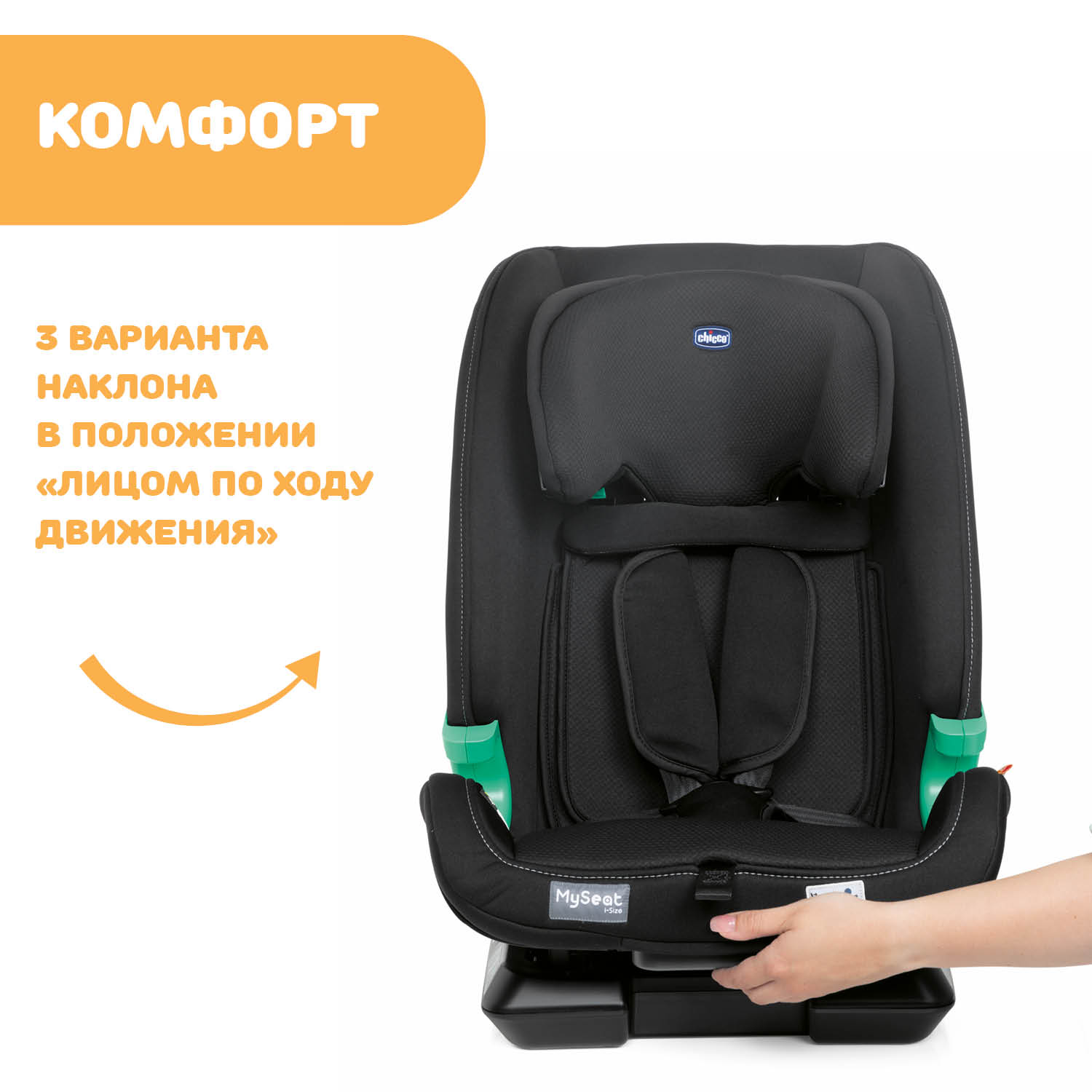 Автокресло Chicco My Seat i-size std Black - фото 18