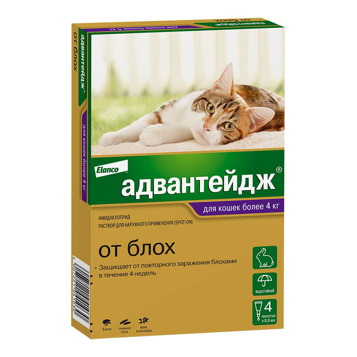 Препарат инсектоакарицидный для кошек Elanco Адвантейдж 0.8мл 4пипетки - фото 1