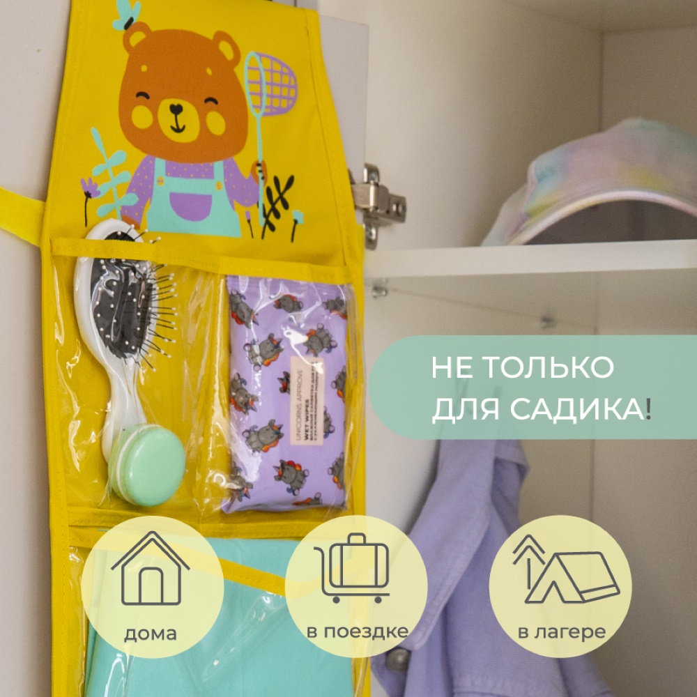 Органайзер Всё на местах в садик для детского шкафчика Медвежонок - фото 10