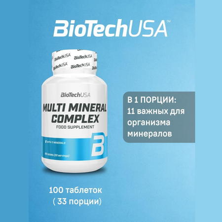 Минеральный комплекс BiotechUSA Multi Mineral Complex 100 таблеток