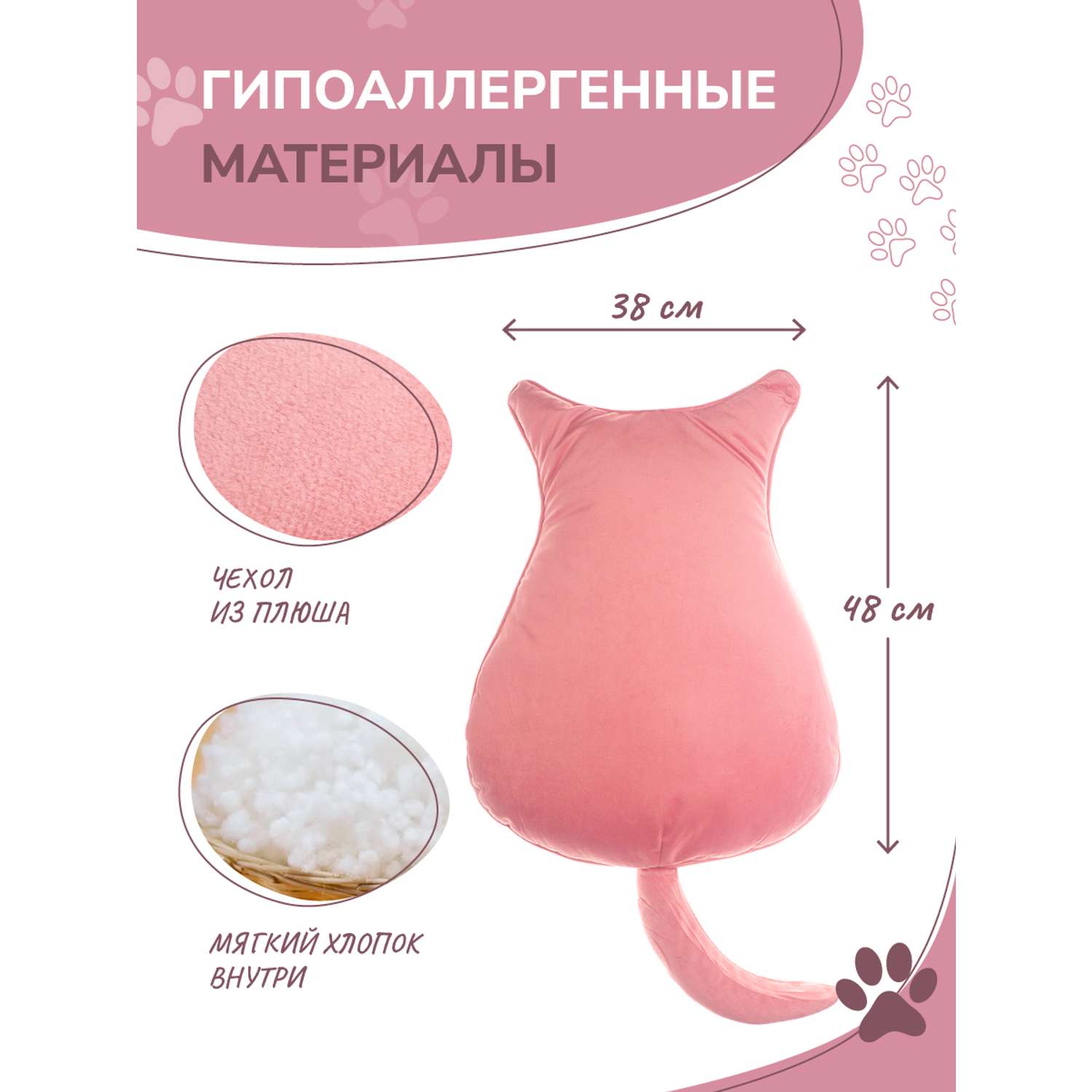 Подушка декоративная Solmax Розовый котик HDQ54873 - фото 2