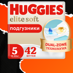 Подгузники Huggies Elite Soft 5 12-22кг 42шт