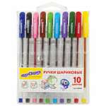 Ручки шариковые Юнландия цветные масляные набор 10 штук тонкие для школы