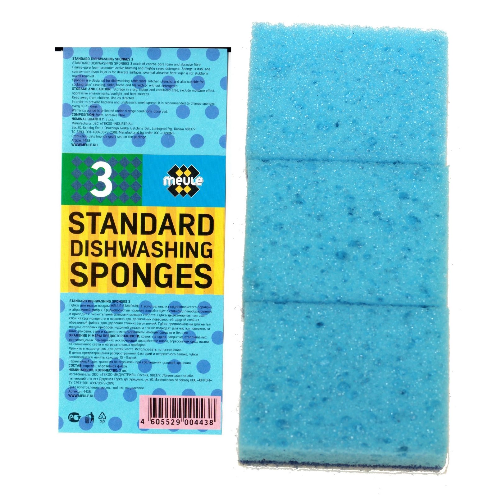 Губки прямоугольные MEULE Standard Dishwashing sponges с абразивной фиброй 3шт - фото 1