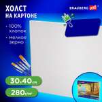 Холст Brauberg на картоне для рисования Art Classic 30*40см грунтованный