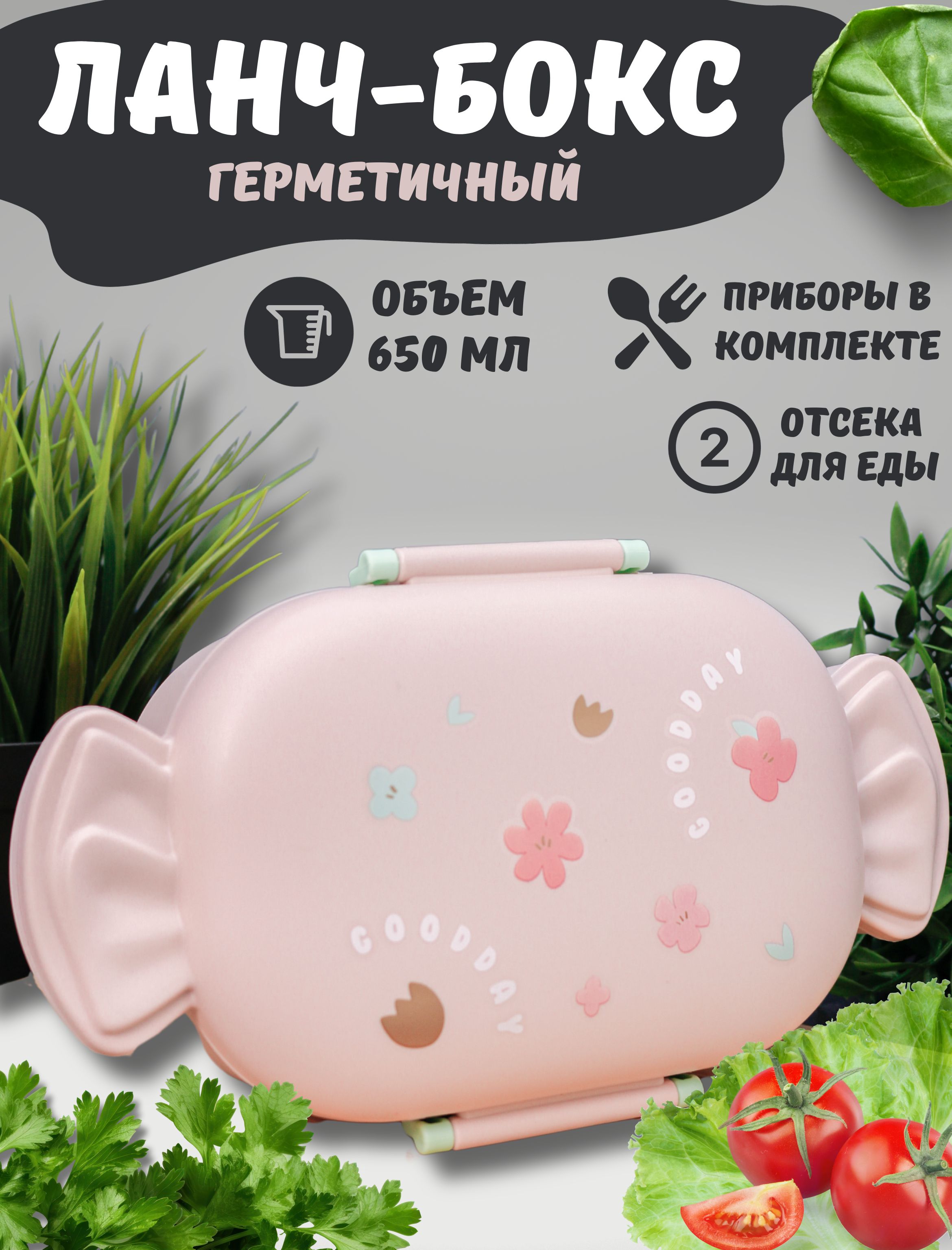 Ланч-бокс контейнер для еды iLikeGift Candies pink - фото 1