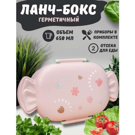 Ланч-бокс контейнер для еды iLikeGift Candies pink