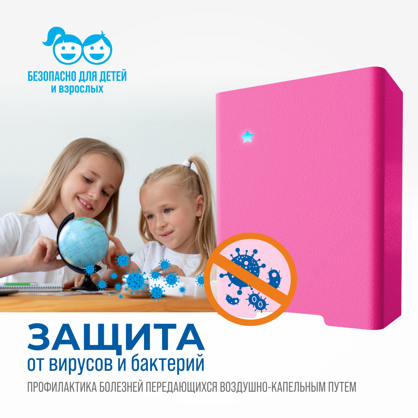 Рециркулятор воздуха РЭМО Ультрафиолетовый бактерицидный RUV- 2001 Kids Pink - фото 2